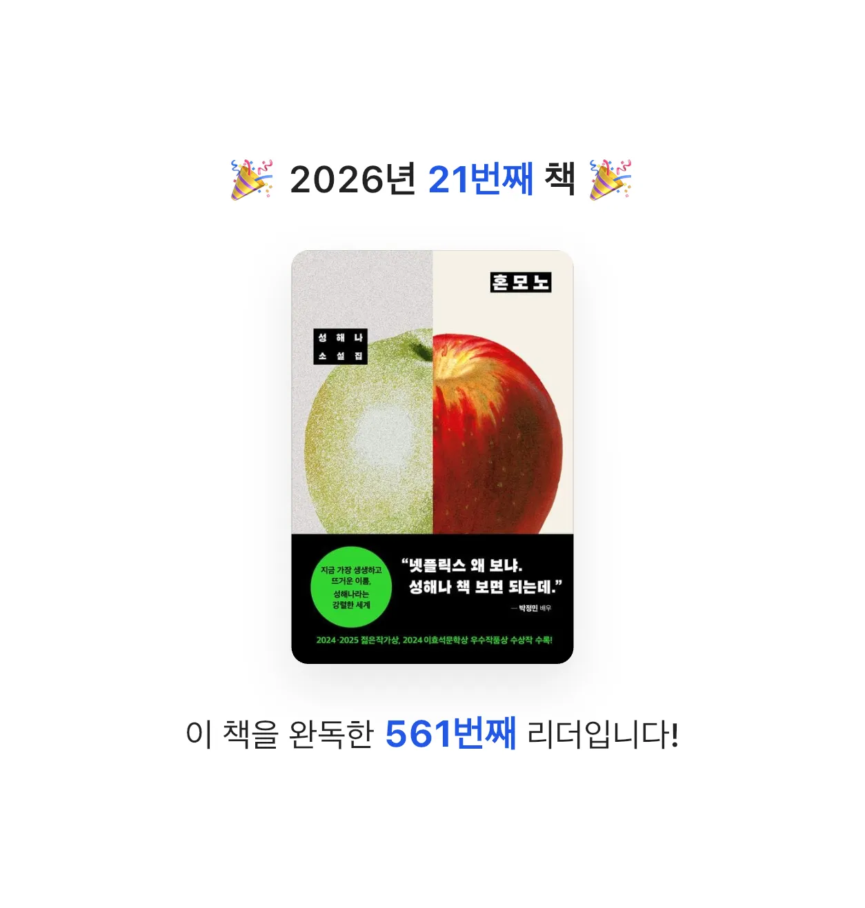 lim님의 혼모노 게시물 이미지