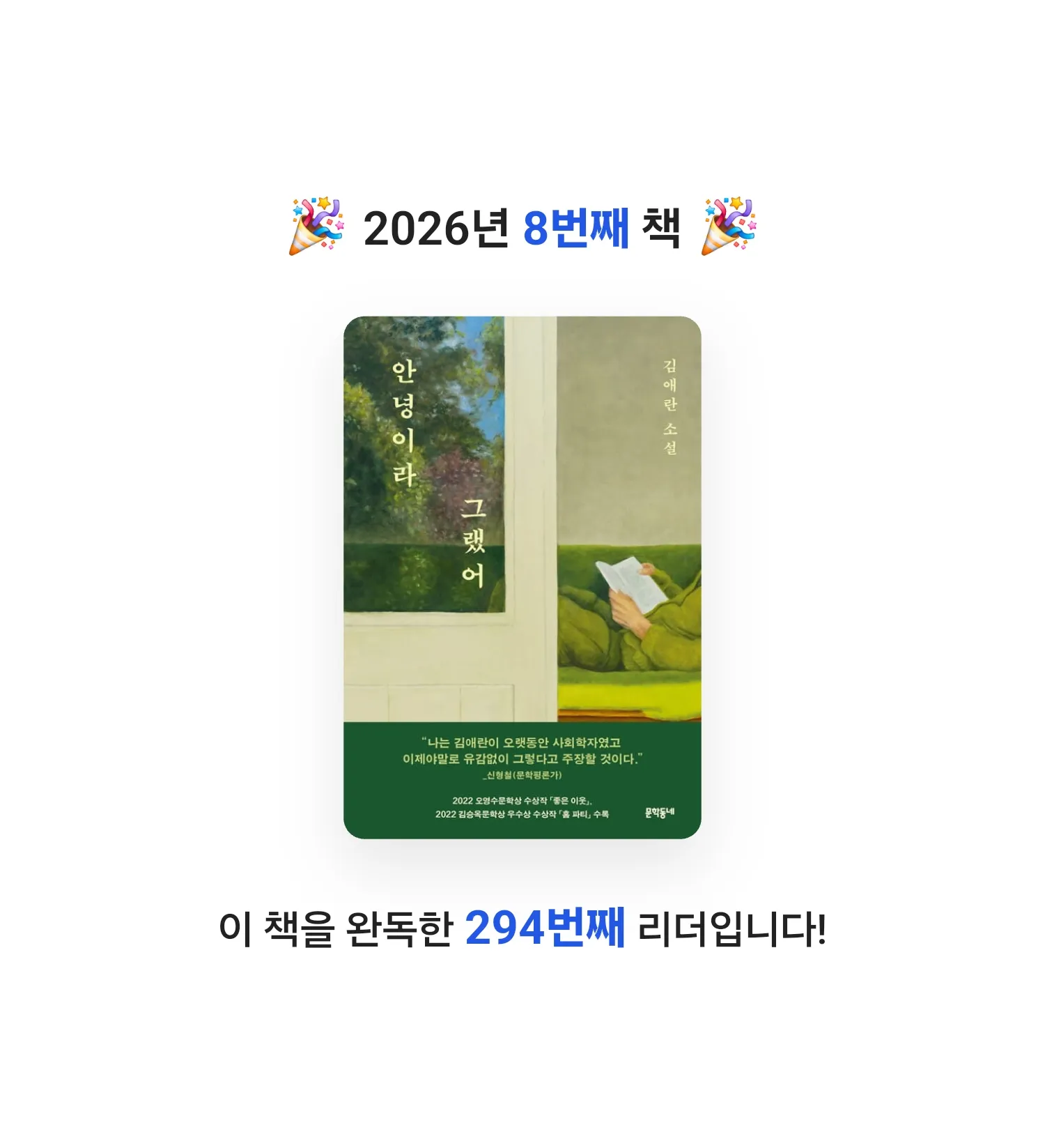 코올이님의 안녕이라 그랬어 게시물 이미지