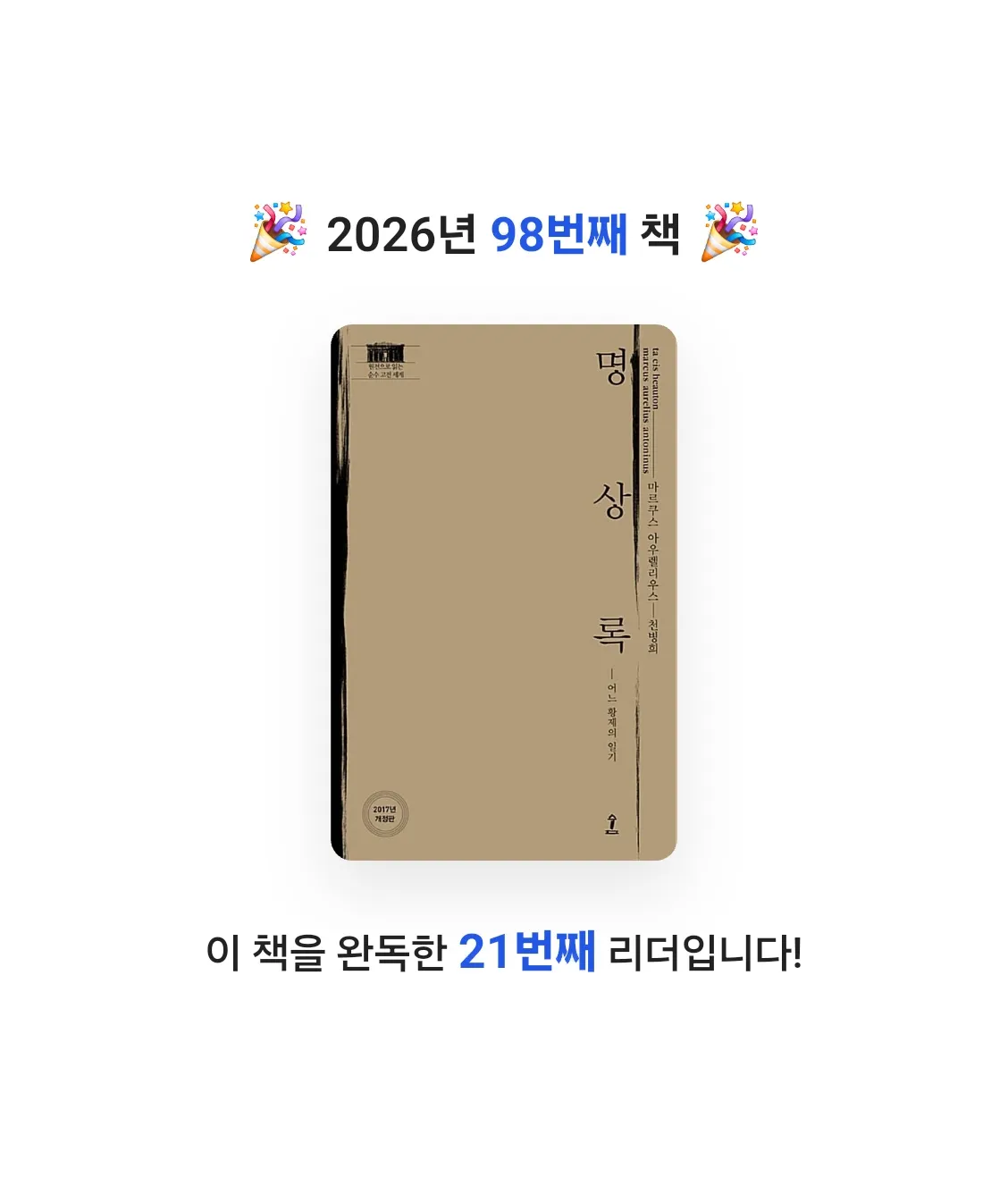 창조적사고목표설정님의 명상록 게시물 이미지