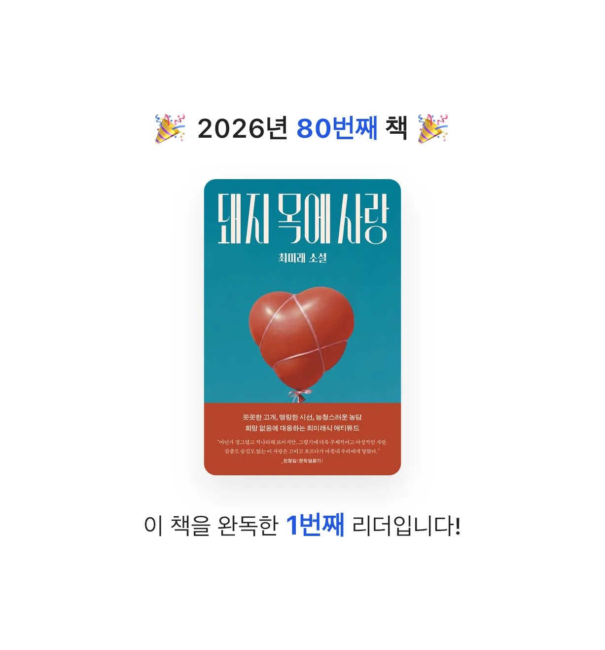 금귤당님의 돼지 목에 사랑 게시물 이미지