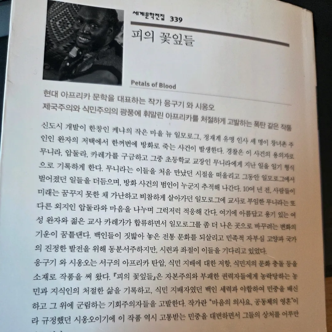 LGO님의 피의 꽃잎들 게시물 이미지