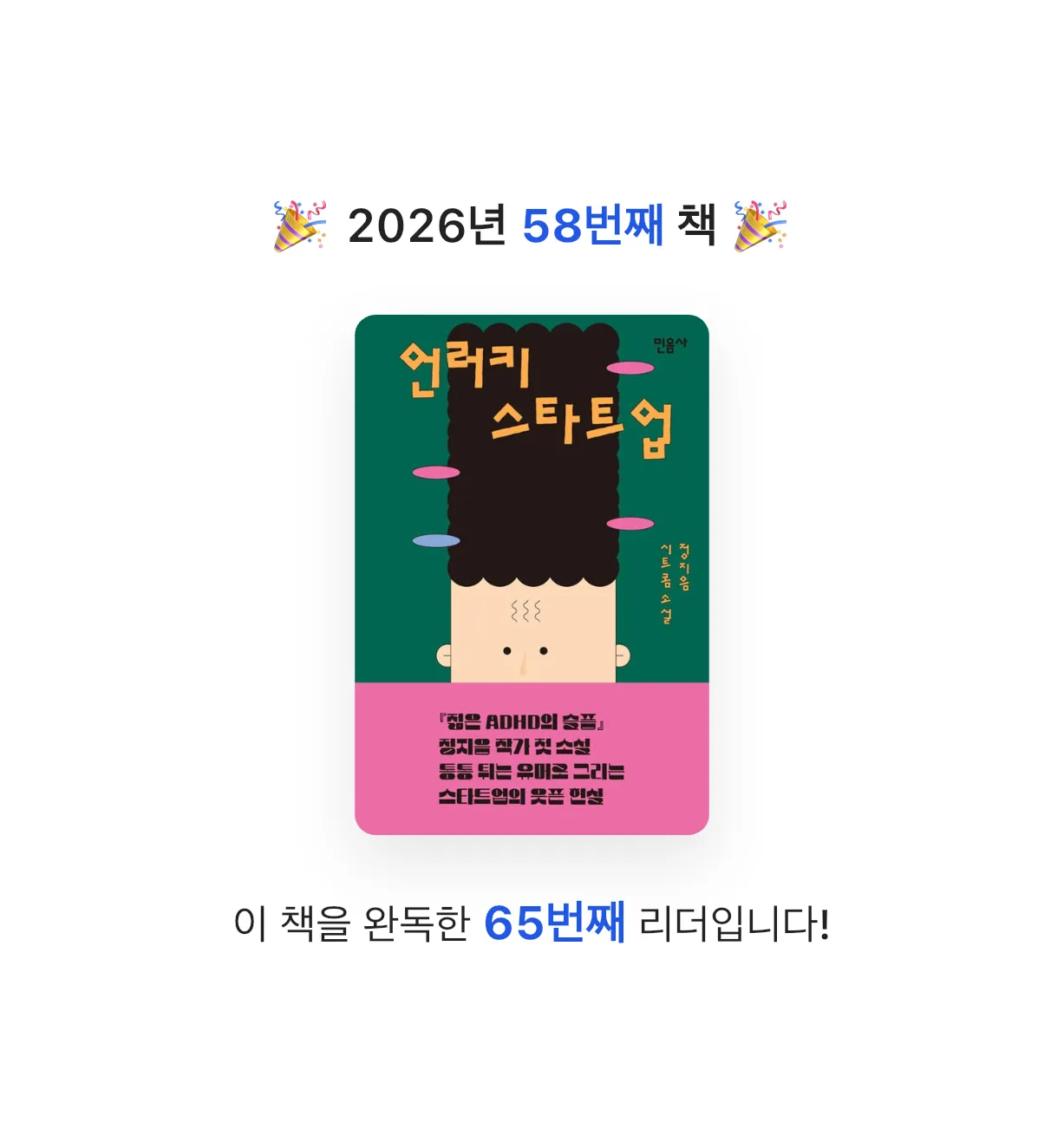 ㅇㅇ님의 언러키 스타트업 게시물 이미지