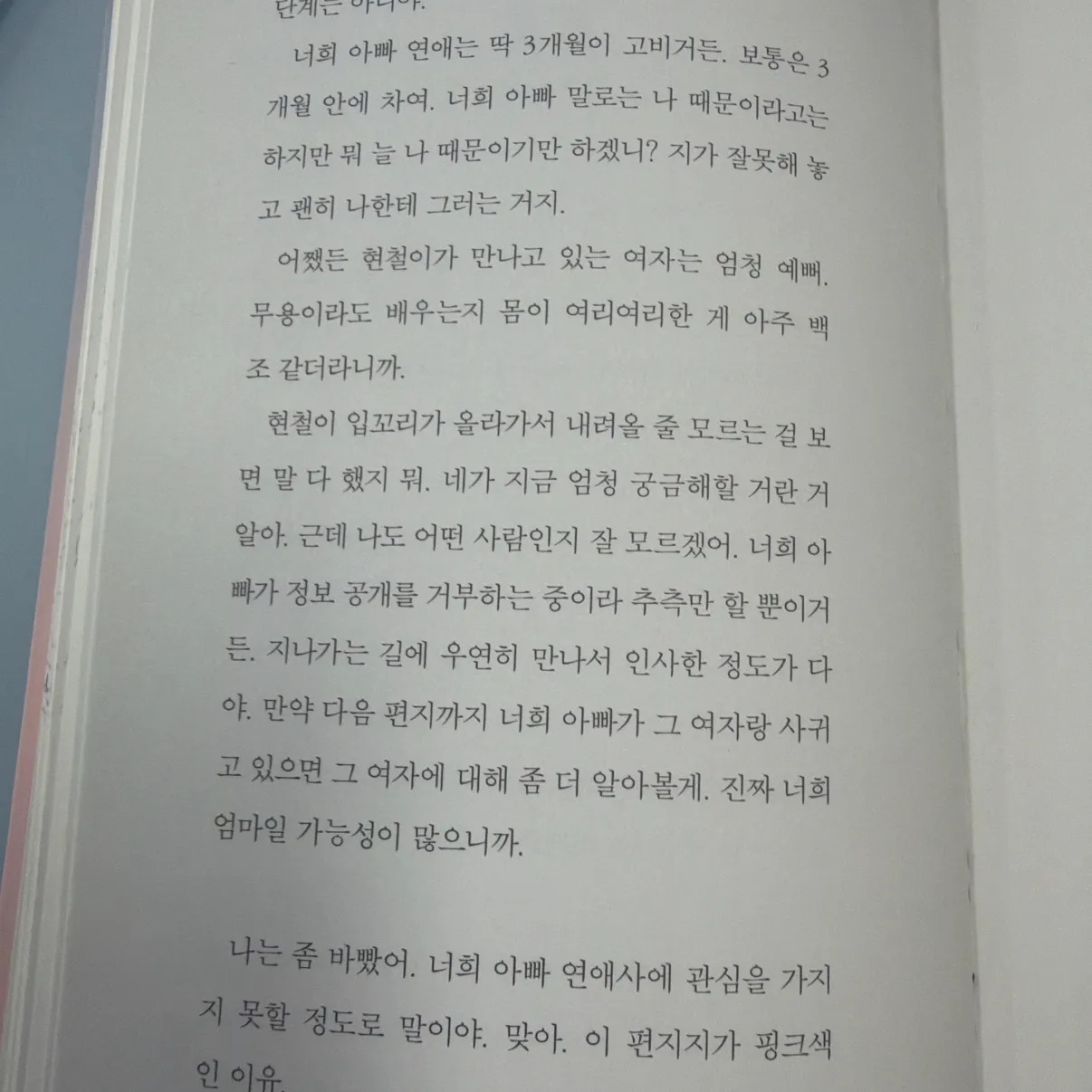 20117 허유진님의 세계를 건너 너에게 갈게 게시물 이미지
