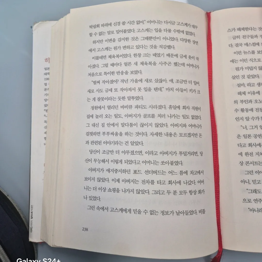 30625박정환님의 나미야 잡화점의 기적 게시물 이미지