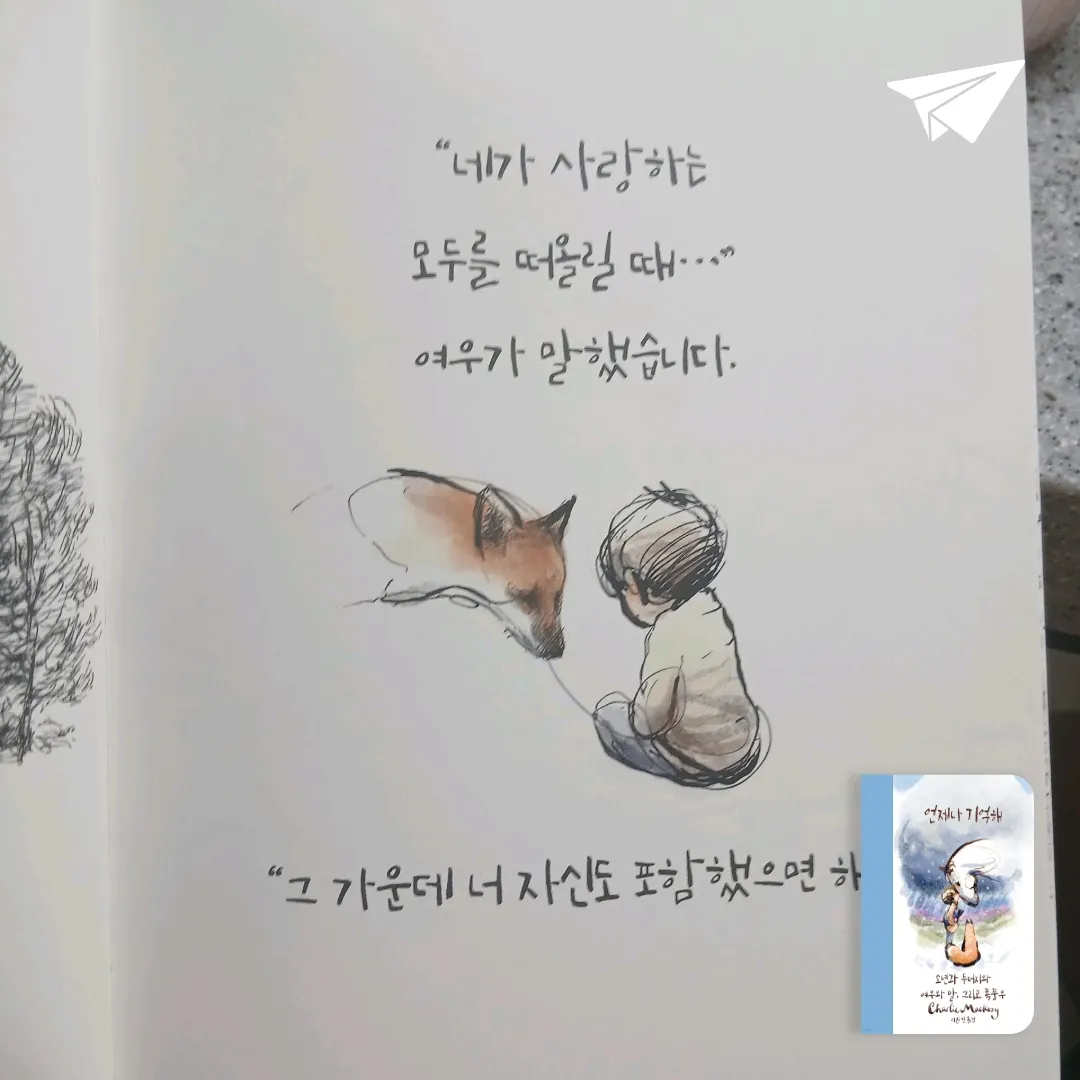 보라해님의 언제나 기억해 게시물 이미지