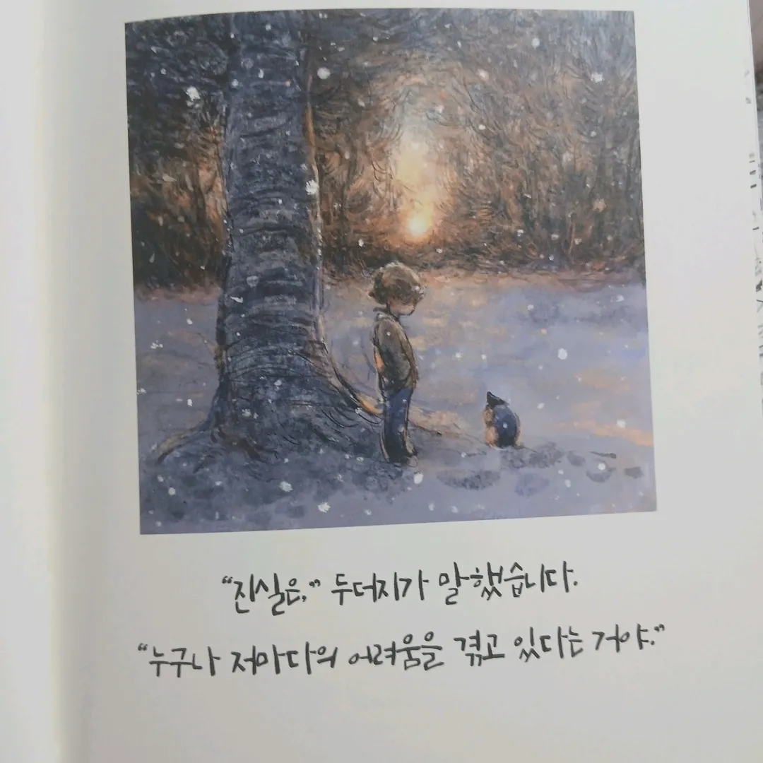 보라해님의 언제나 기억해 게시물 이미지
