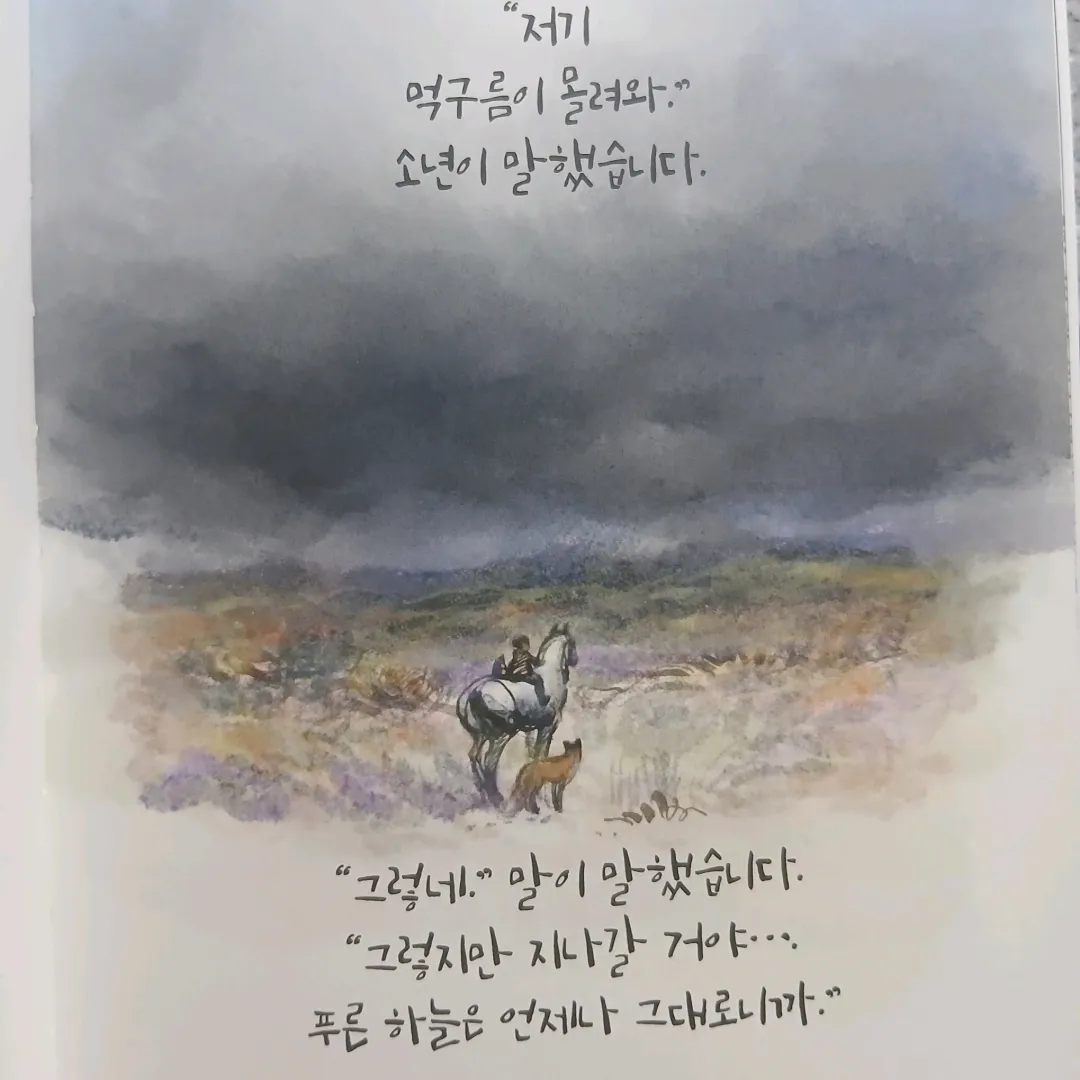 보라해님의 언제나 기억해 게시물 이미지