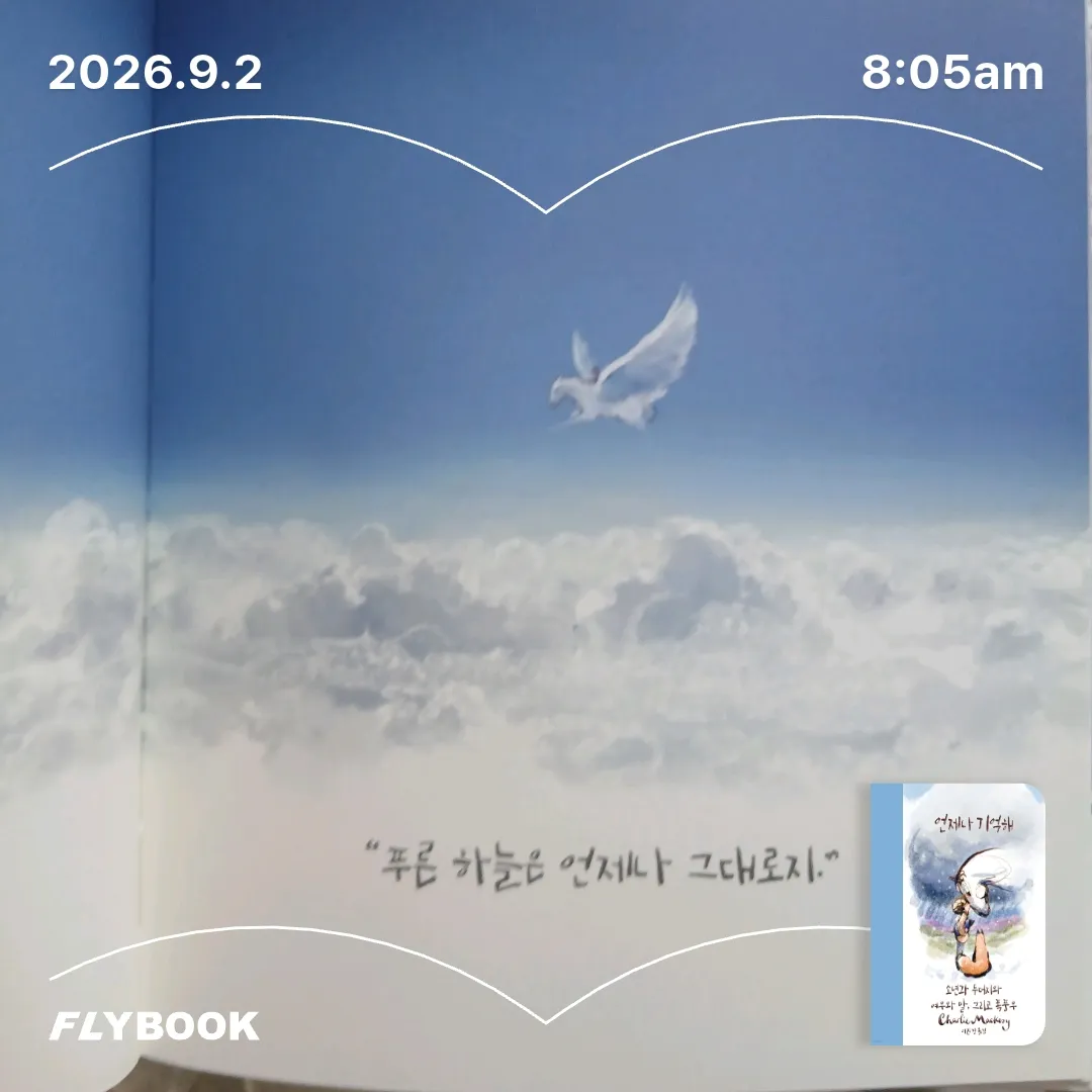 보라해님의 언제나 기억해 게시물 이미지