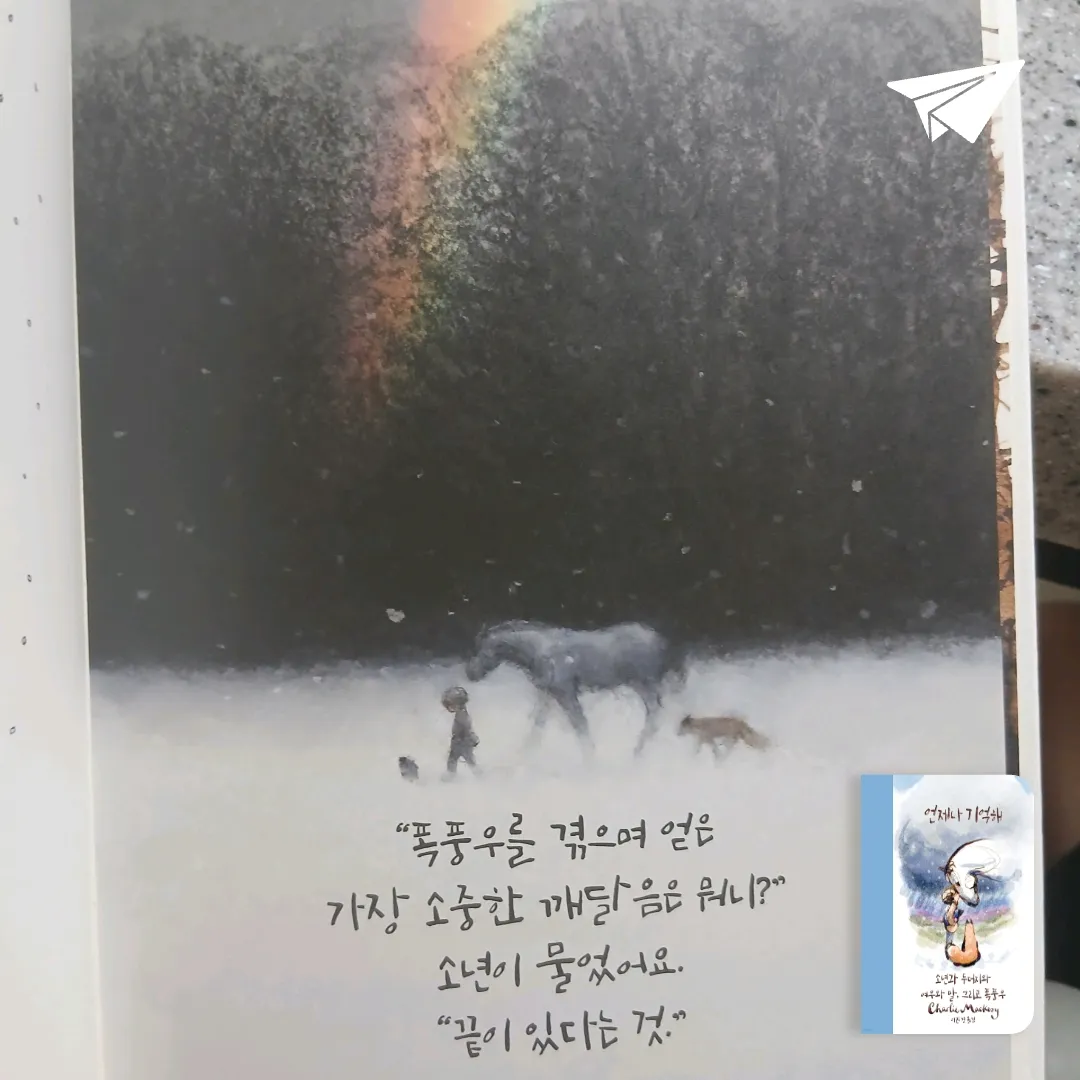보라해님의 언제나 기억해 게시물 이미지