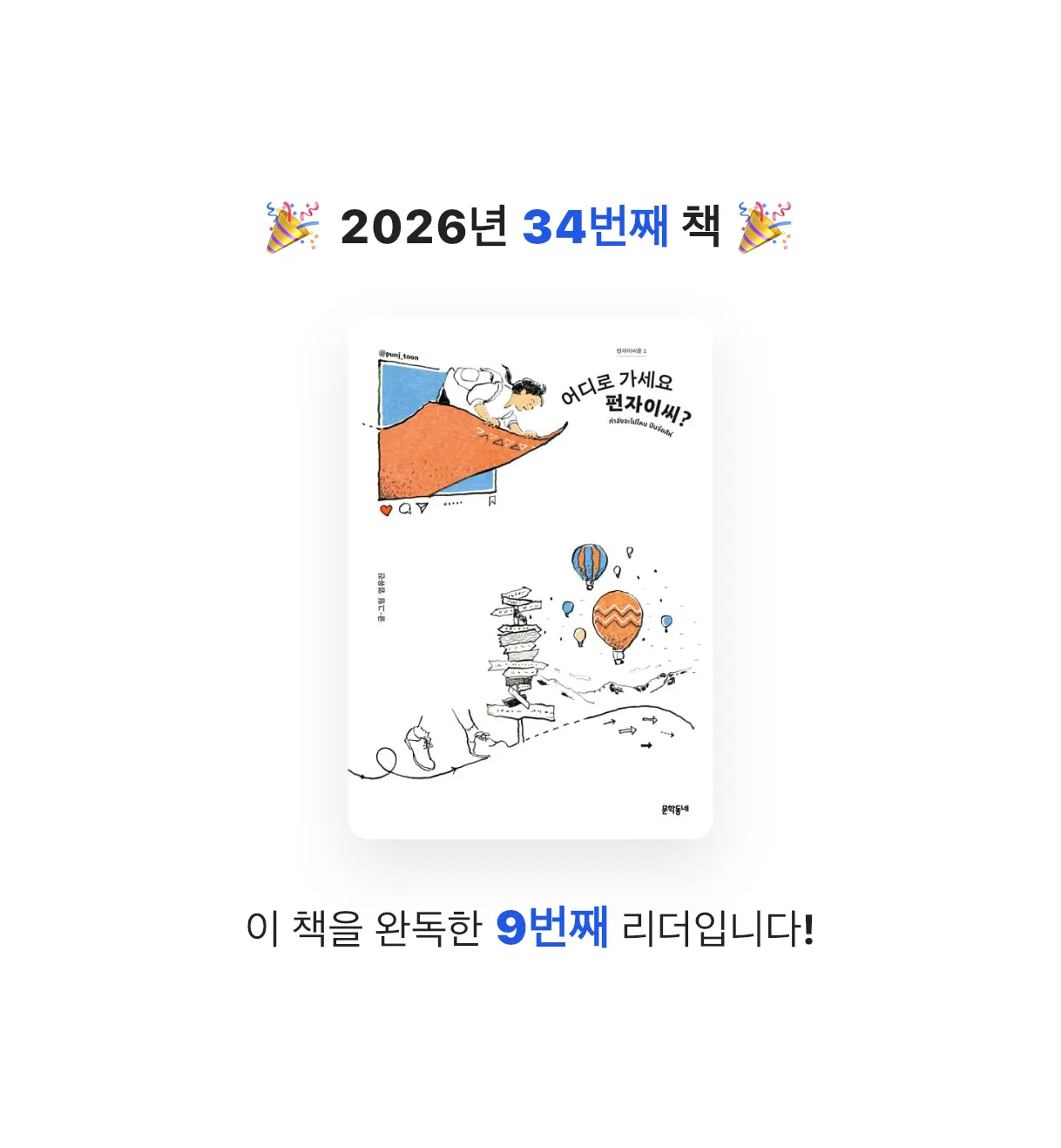 타이거즈님의 펀자이씨툰 1 게시물 이미지