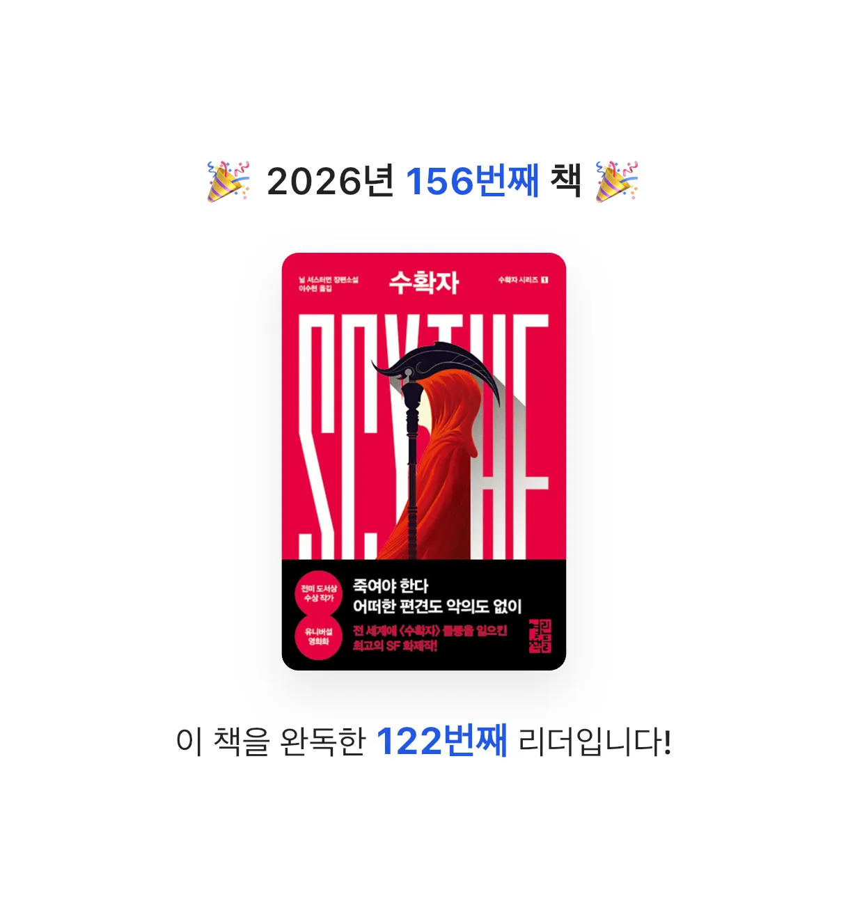 김주곤님의 수확자 Scythe 게시물 이미지