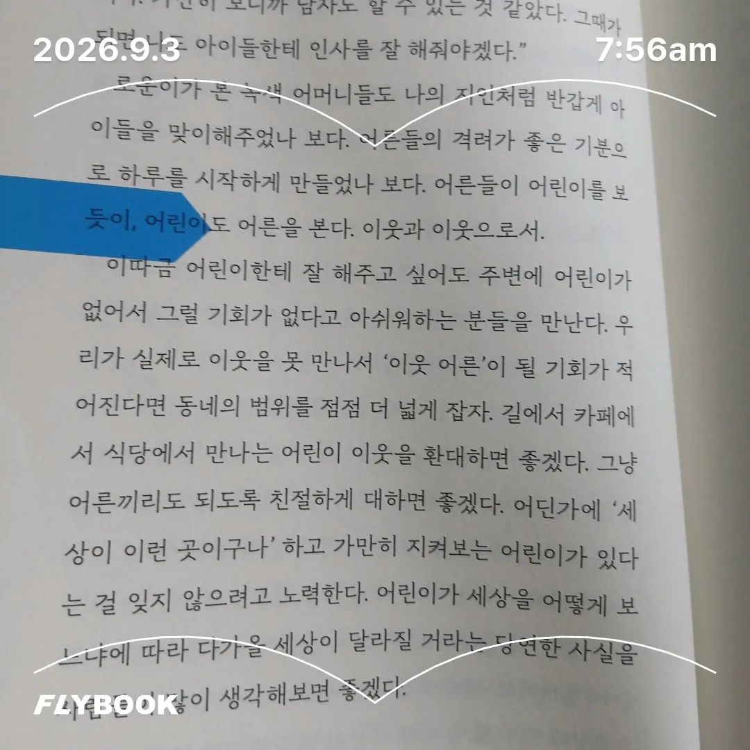 보라해님의 어떤 어른 게시물 이미지