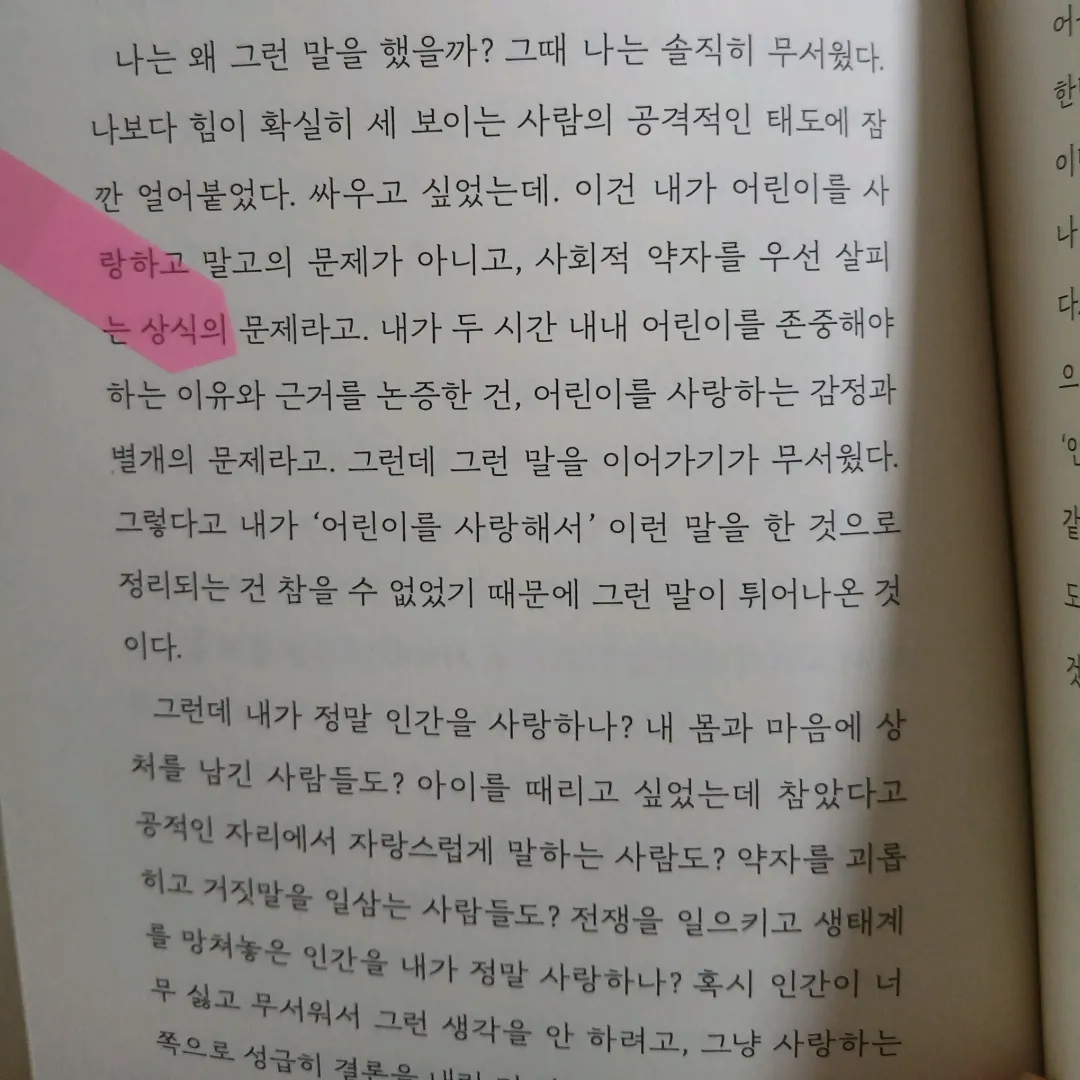 보라해님의 어떤 어른 게시물 이미지