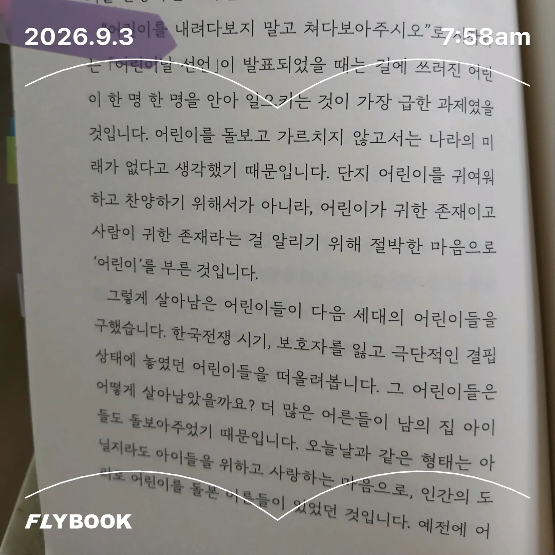 보라해님의 어떤 어른 게시물 이미지