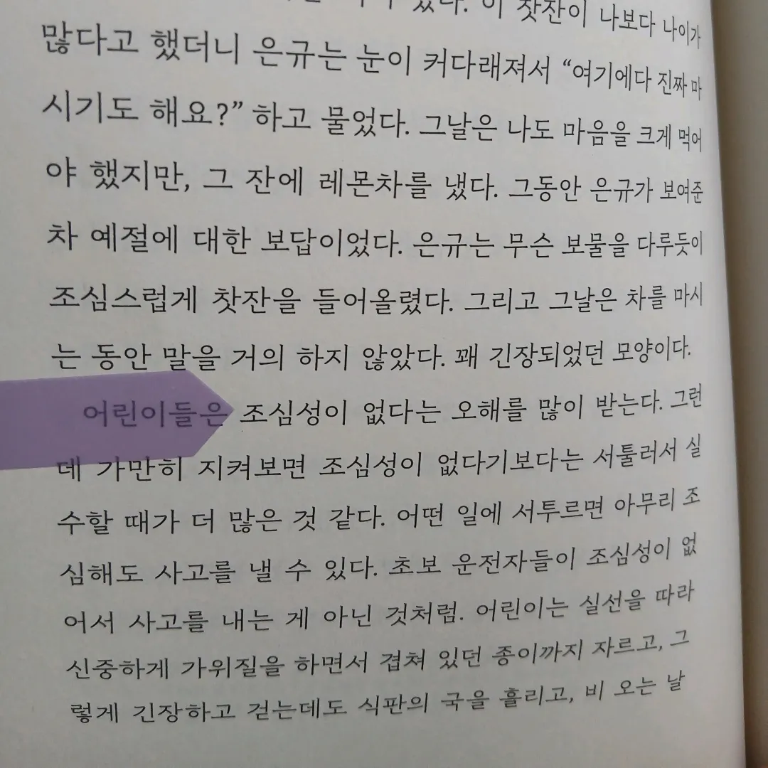 보라해님의 어떤 어른 게시물 이미지