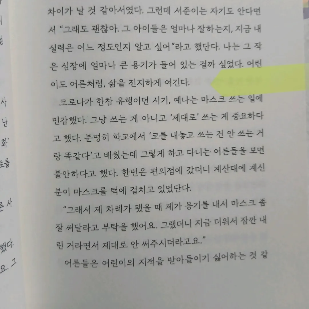 보라해님의 어떤 어른 게시물 이미지