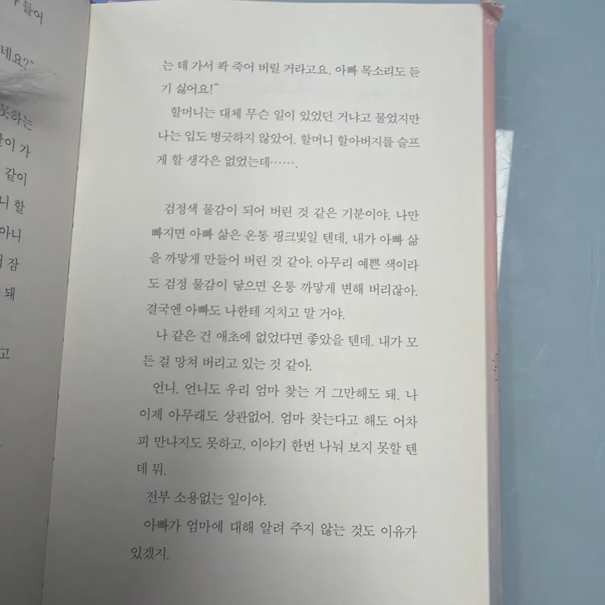 20117 허유진님의 세계를 건너 너에게 갈게 게시물 이미지