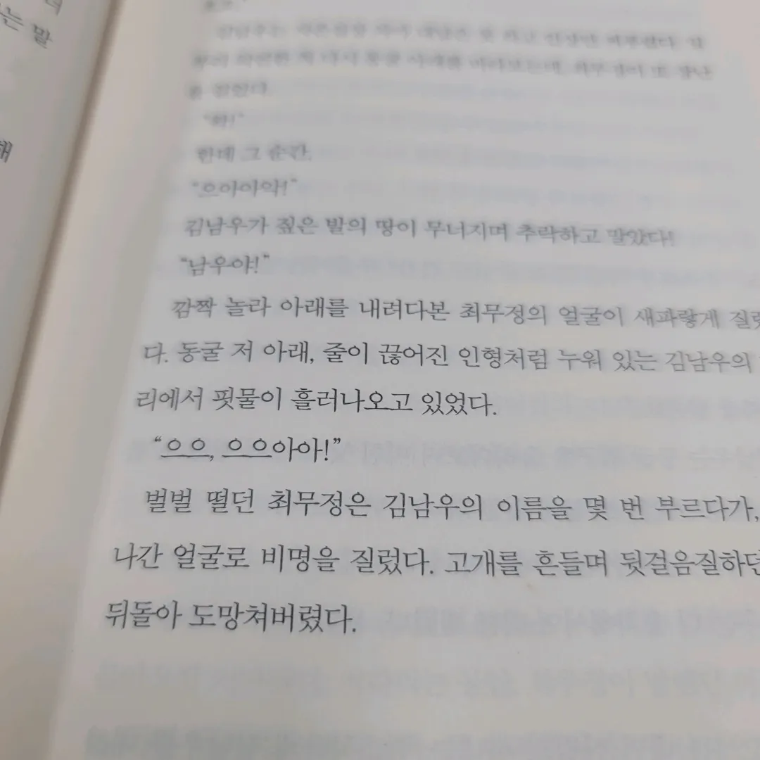 안민지님의 하나의 인간 인류의 하나 게시물 이미지