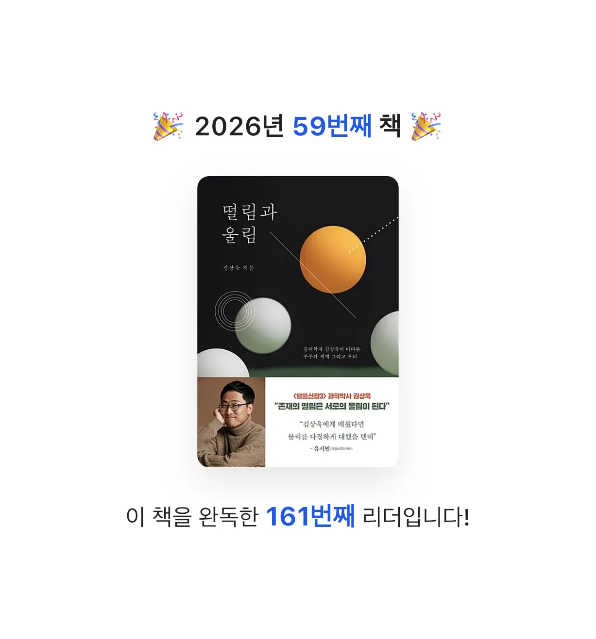ㅇㅇ님의 떨림과 울림 게시물 이미지
