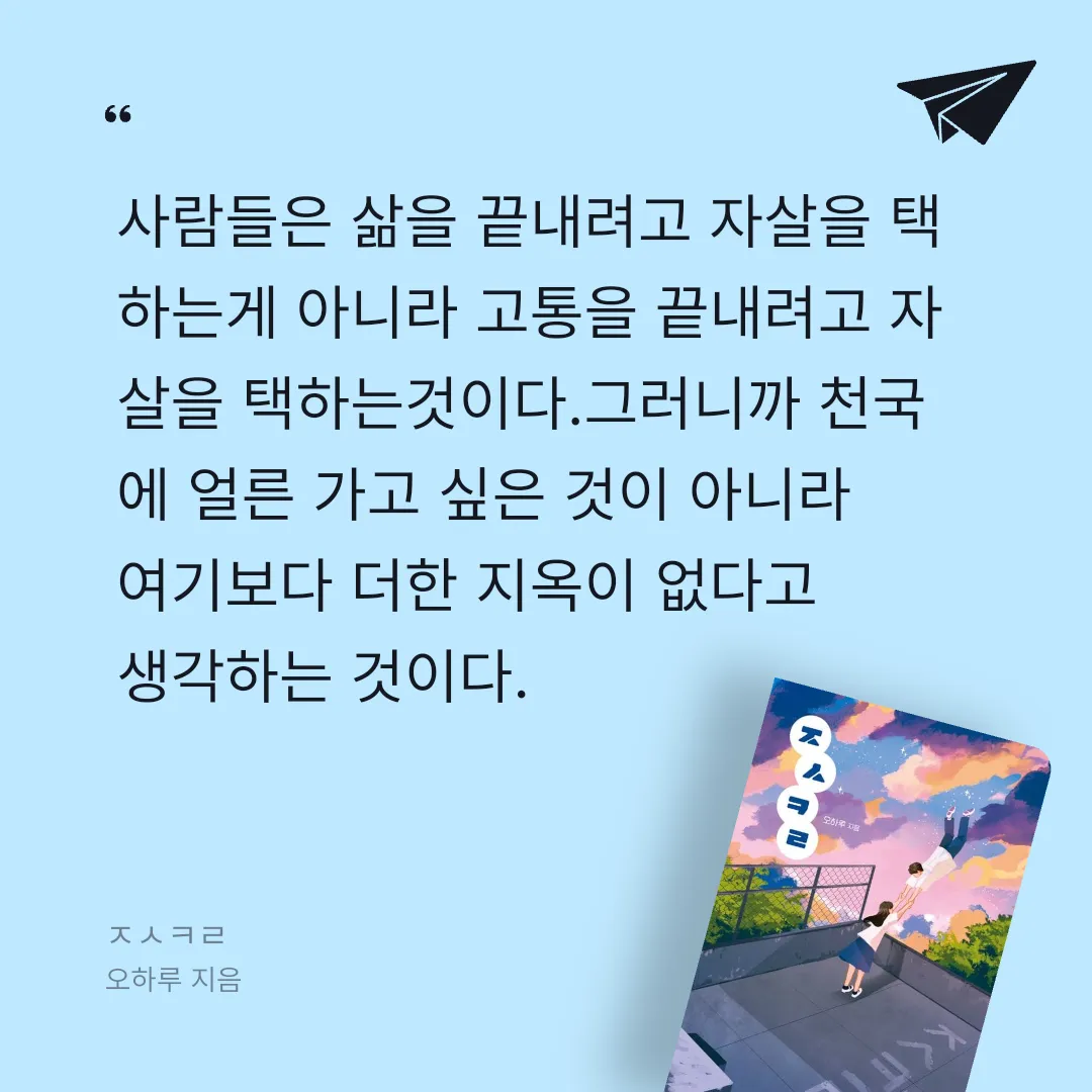 독서왕♡님의 ㅈㅅㅋㄹ 게시물 이미지