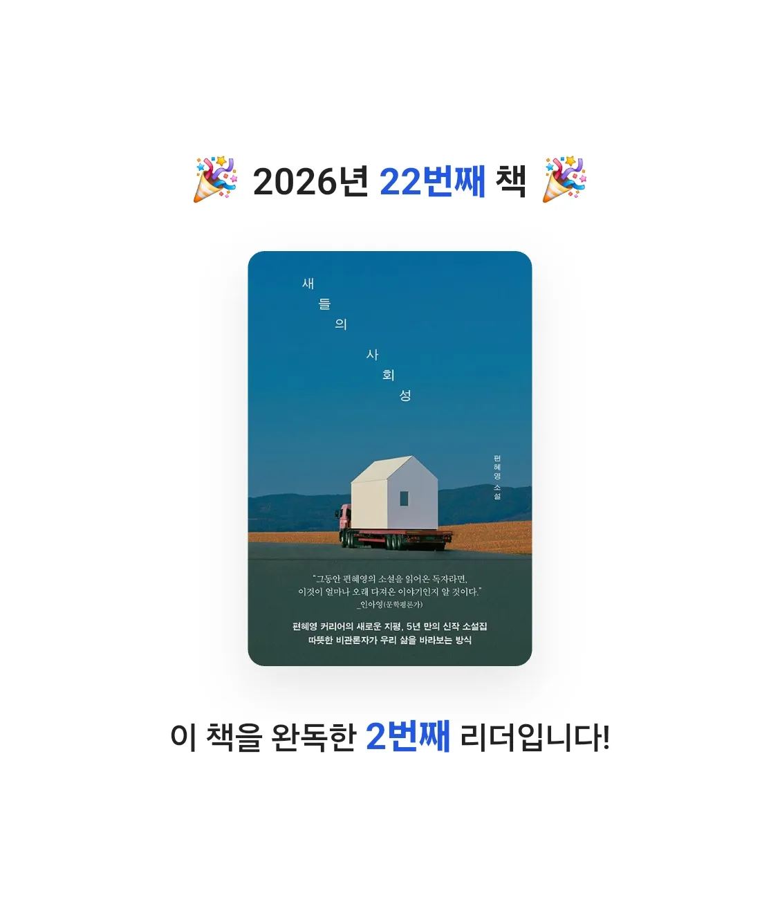 정기적님의 새들의 사회성 게시물 이미지
