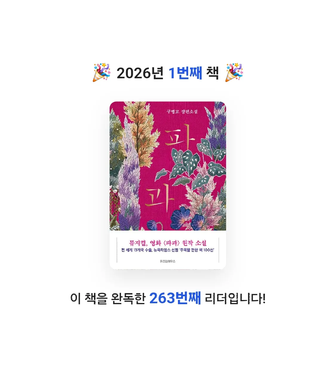 rio님의 파과 게시물 이미지