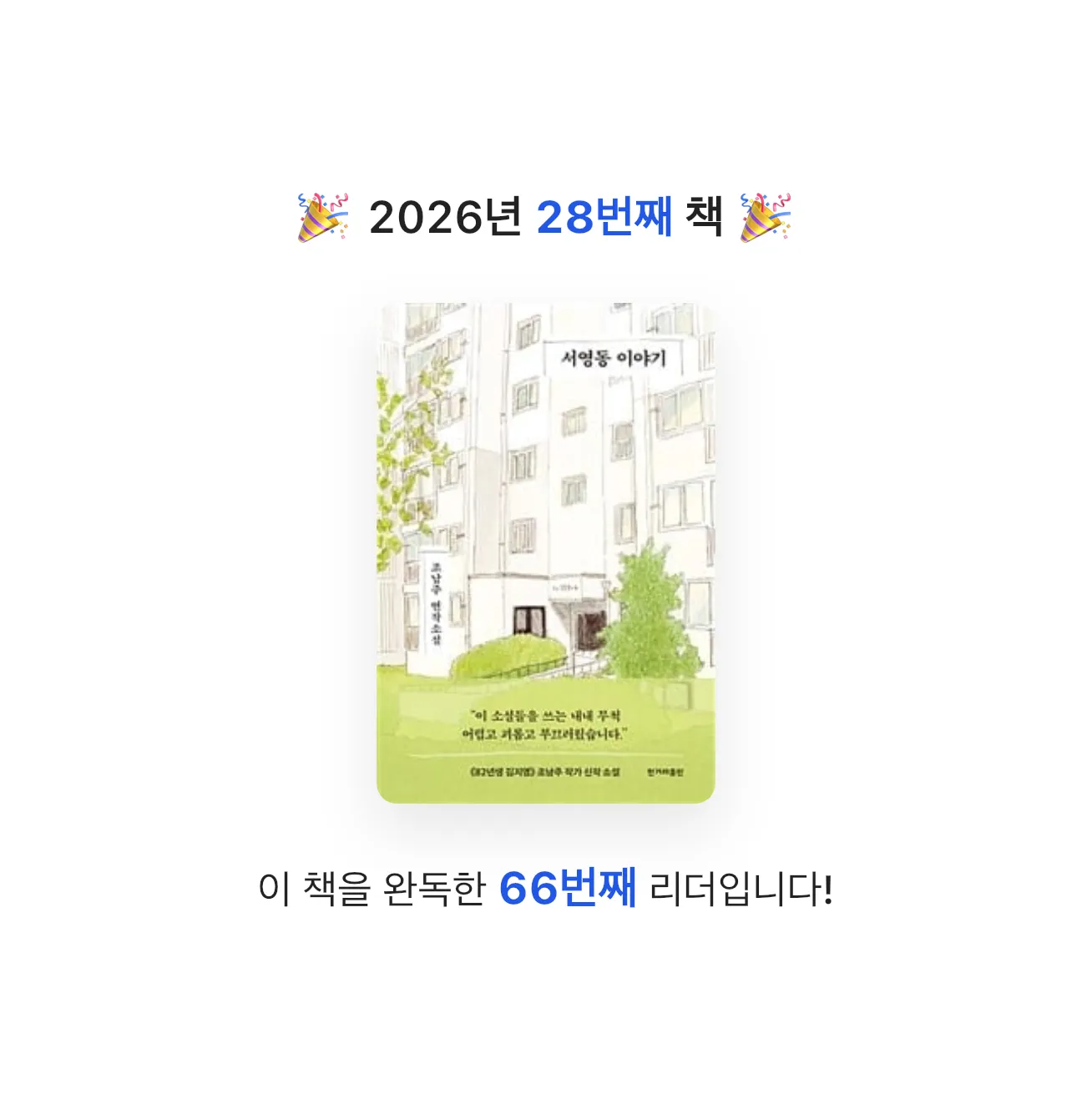 엑소핑님의 서영동 이야기 게시물 이미지