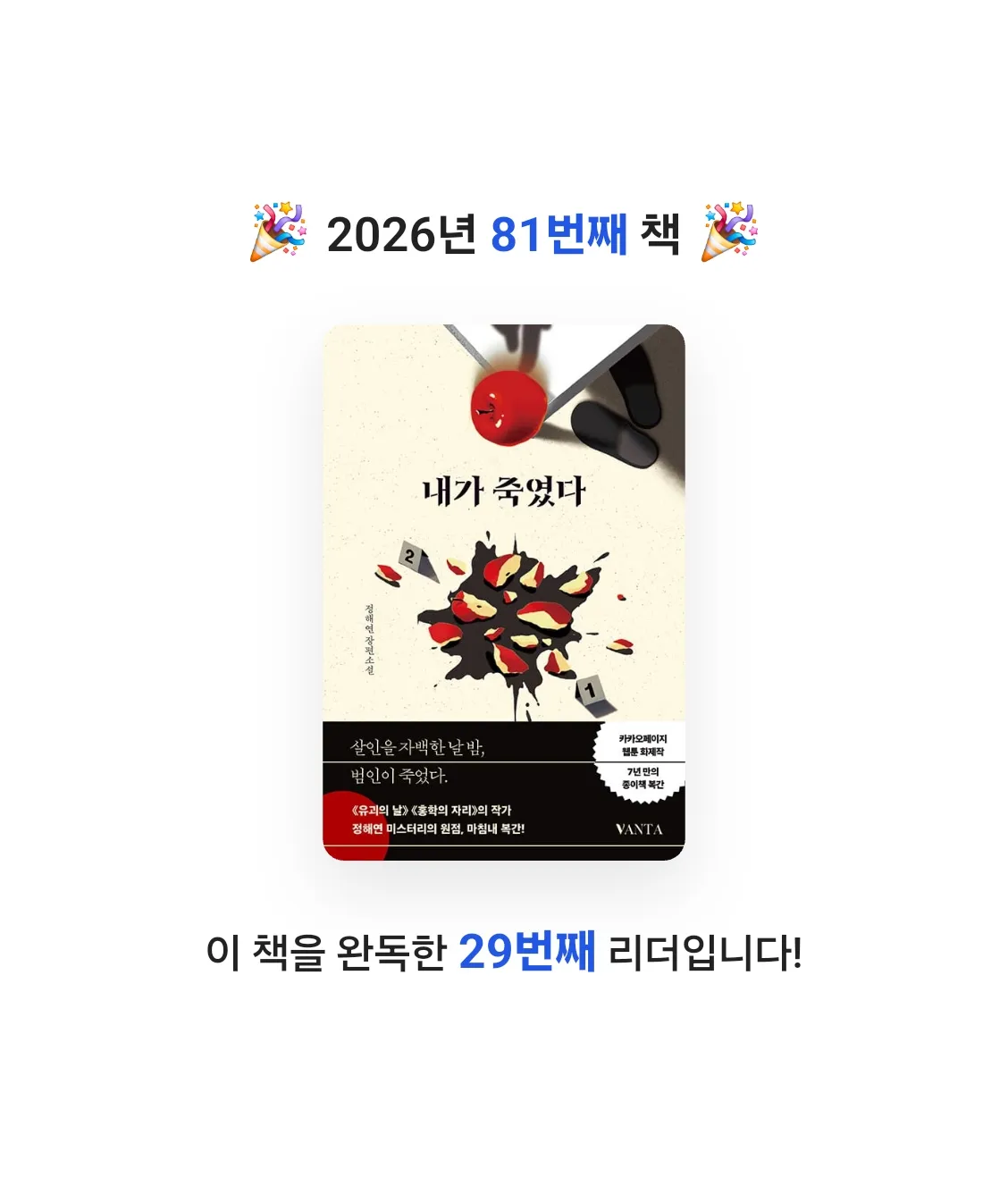 allen ahn님의 내가 죽였다 게시물 이미지