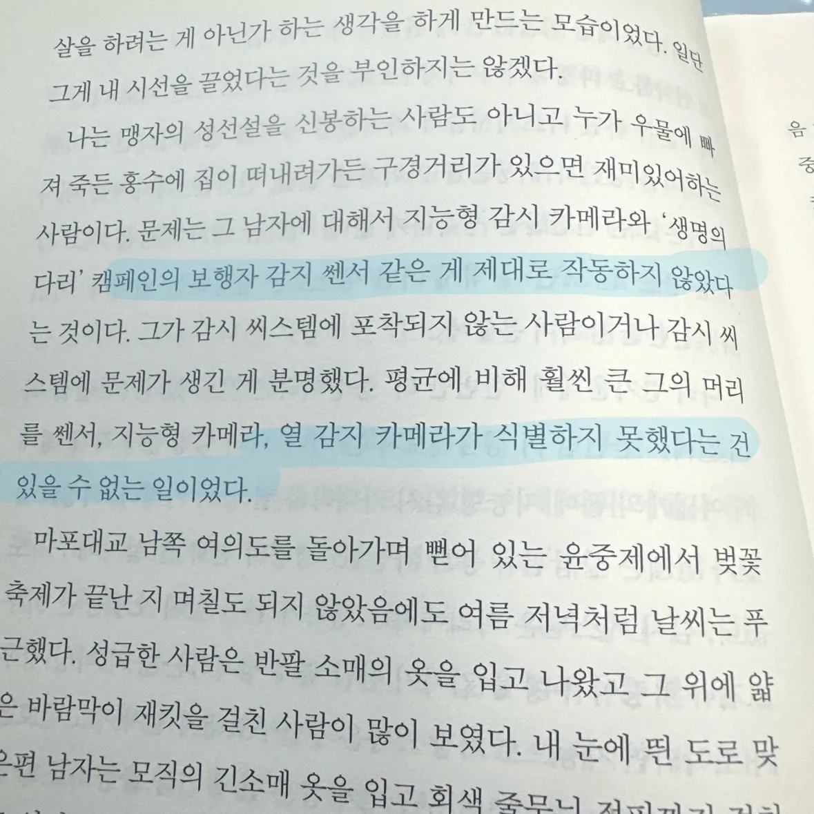 20301강이정님의 투명인간 게시물 이미지