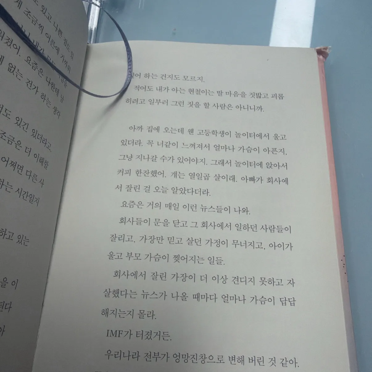 20117 허유진님의 세계를 건너 너에게 갈게 게시물 이미지