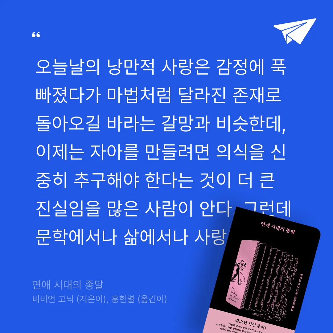 ⓗⓨⓔⓡⓐⓝღ님의 연애 시대의 종말 게시물 이미지