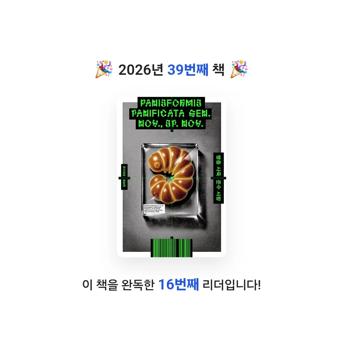 무념무상님의 빵충 사육 준수 사항 게시물 이미지