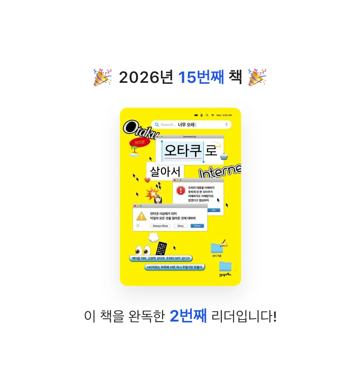 스지니님의 너무 오래 오타쿠로 살아서 게시물 이미지