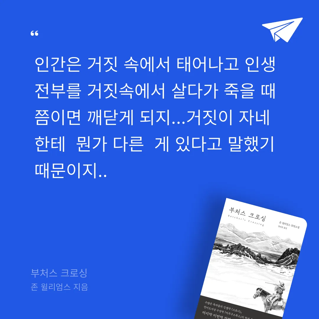 현님의 부처스 크로싱 게시물 이미지