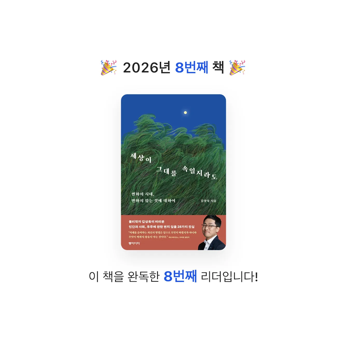 🩵님의 세상이 그대를 속일지라도 게시물 이미지