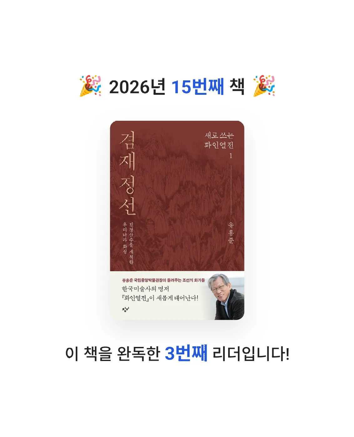 하이얀 구름님의 겸재 정선 게시물 이미지