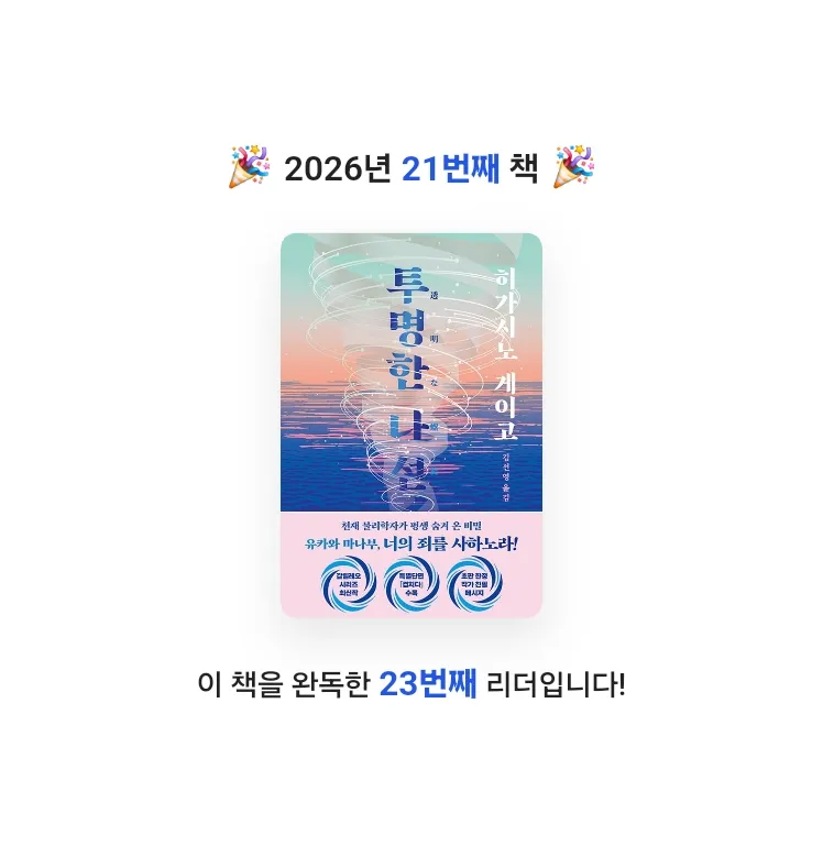 테헤란로 김대리님의 투명한 나선 게시물 이미지