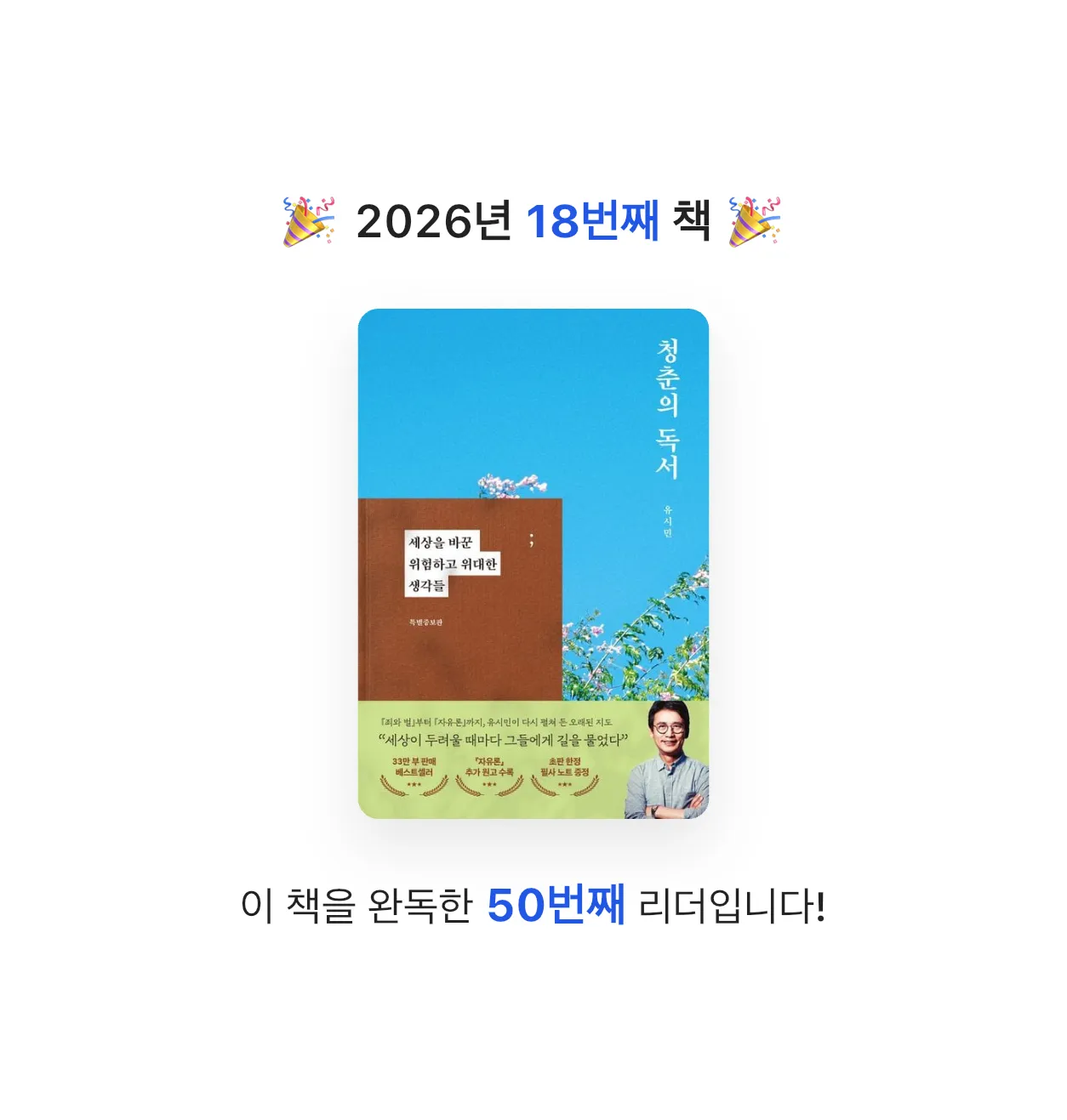 나비님의 청춘의 독서 게시물 이미지