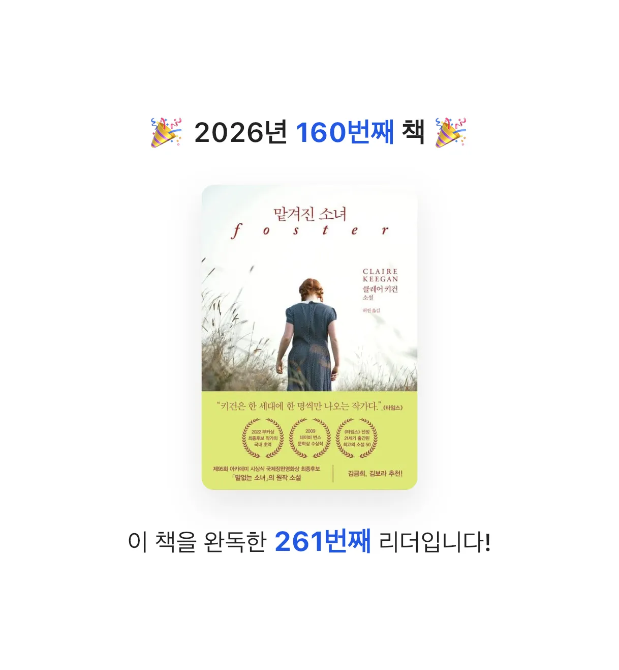 김주곤님의 맡겨진 소녀 게시물 이미지