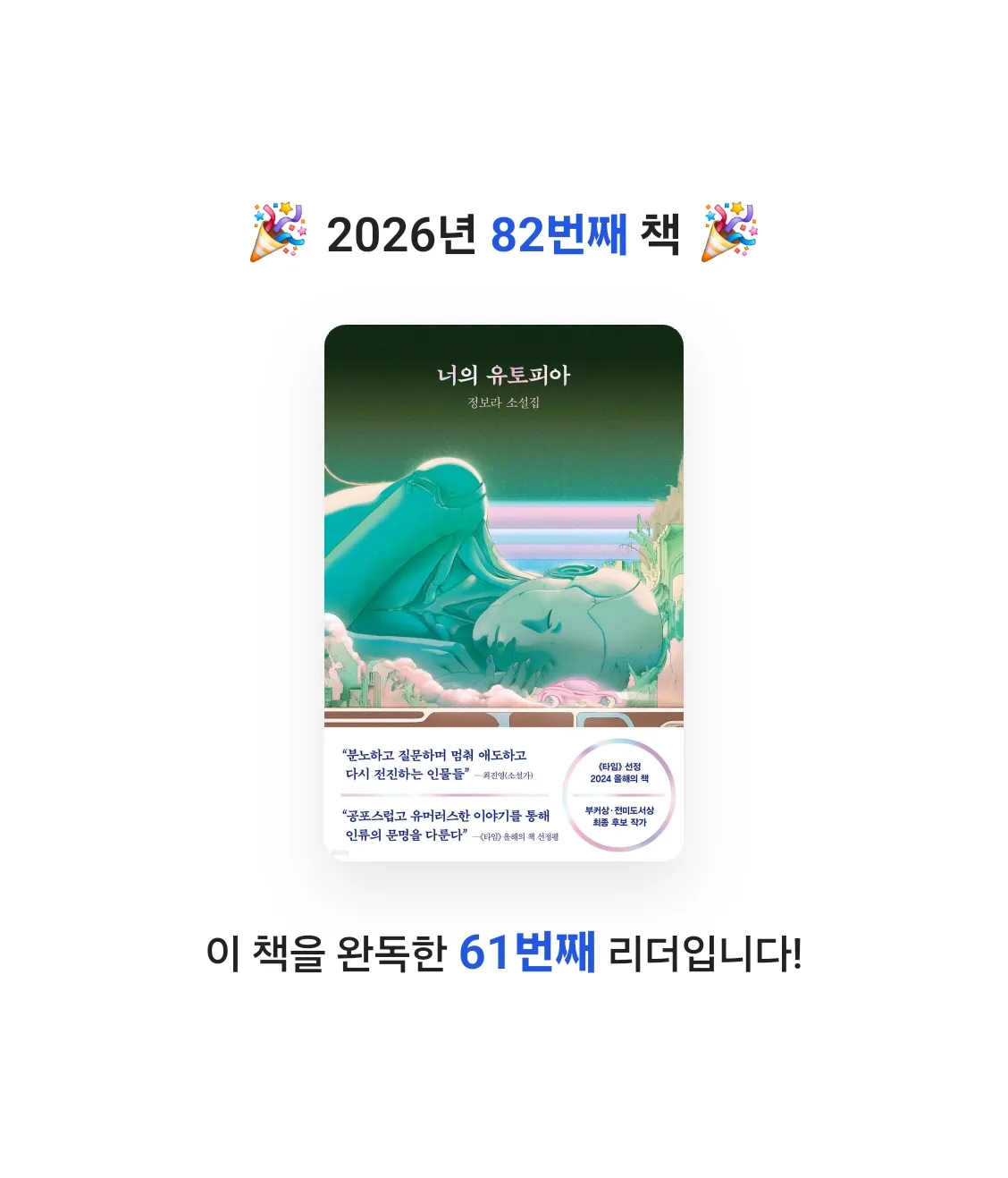 allen ahn님의 너의 유토피아 게시물 이미지