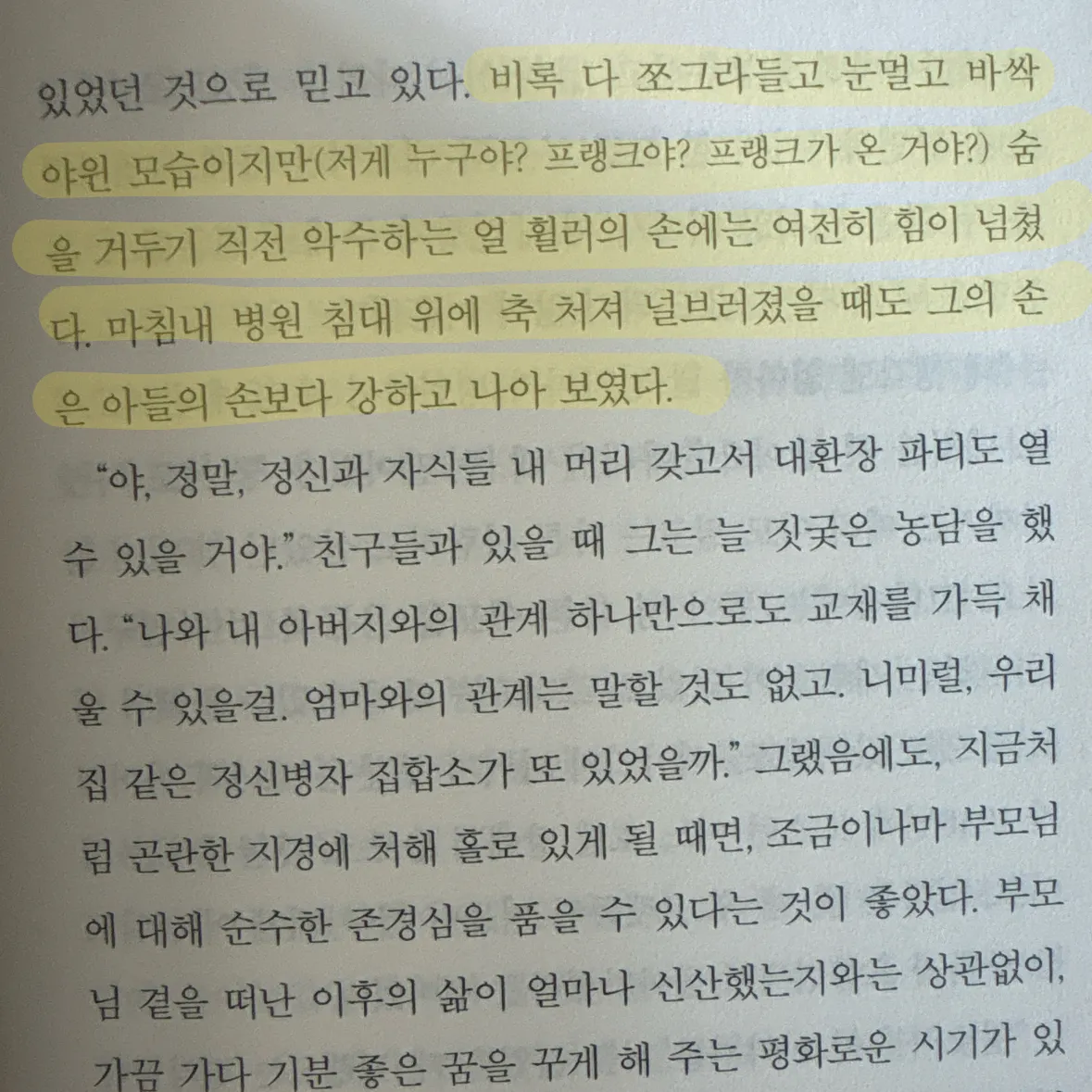 진유님의 레볼루셔너리 로드 게시물 이미지
