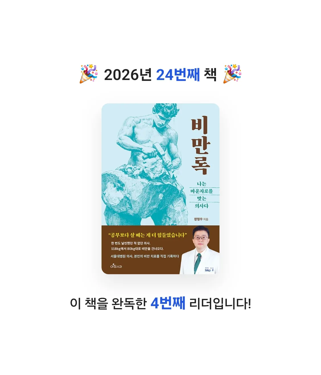 판동이님의 비만록 게시물 이미지