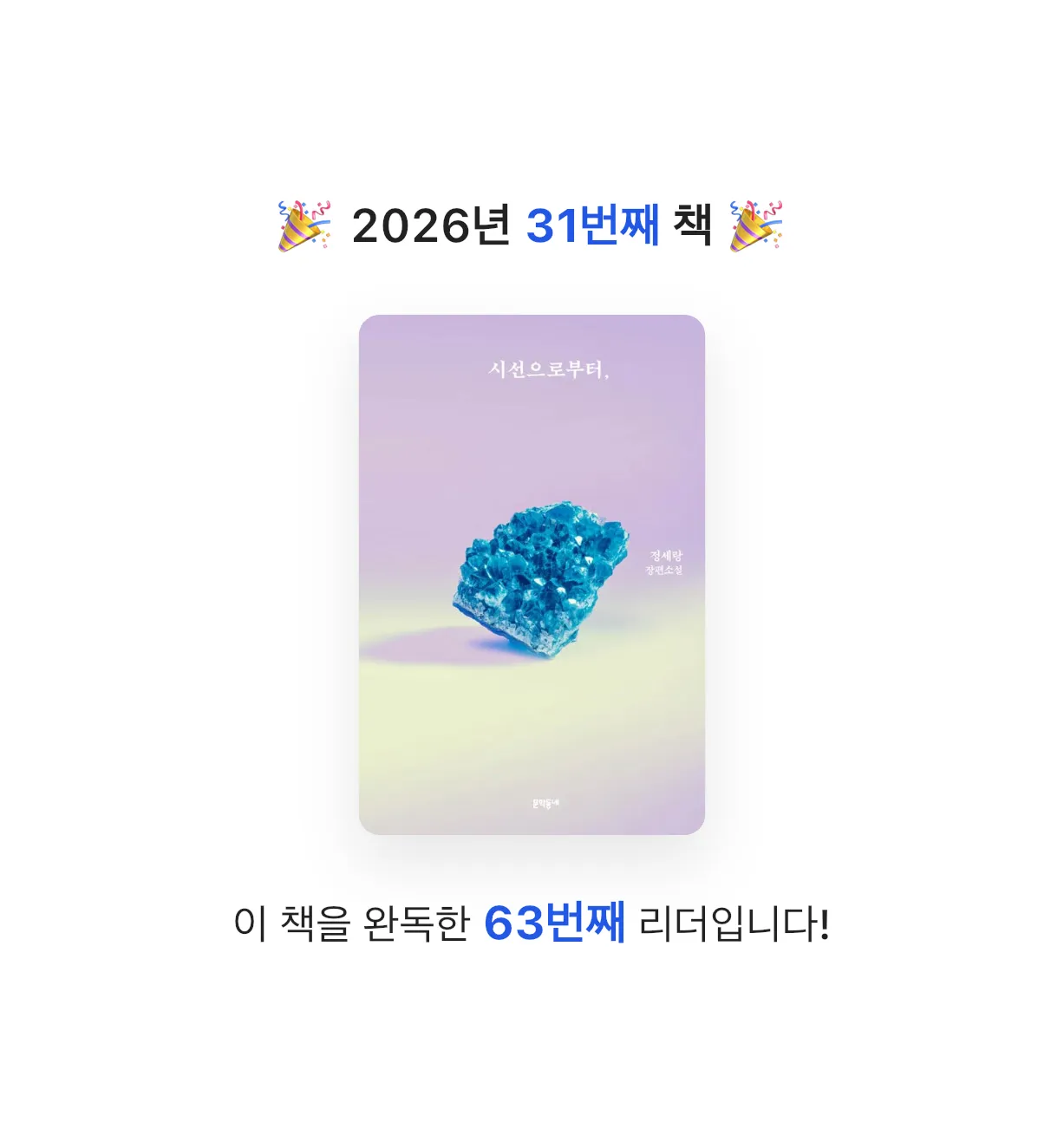 찌니님의 시선으로부터, 게시물 이미지