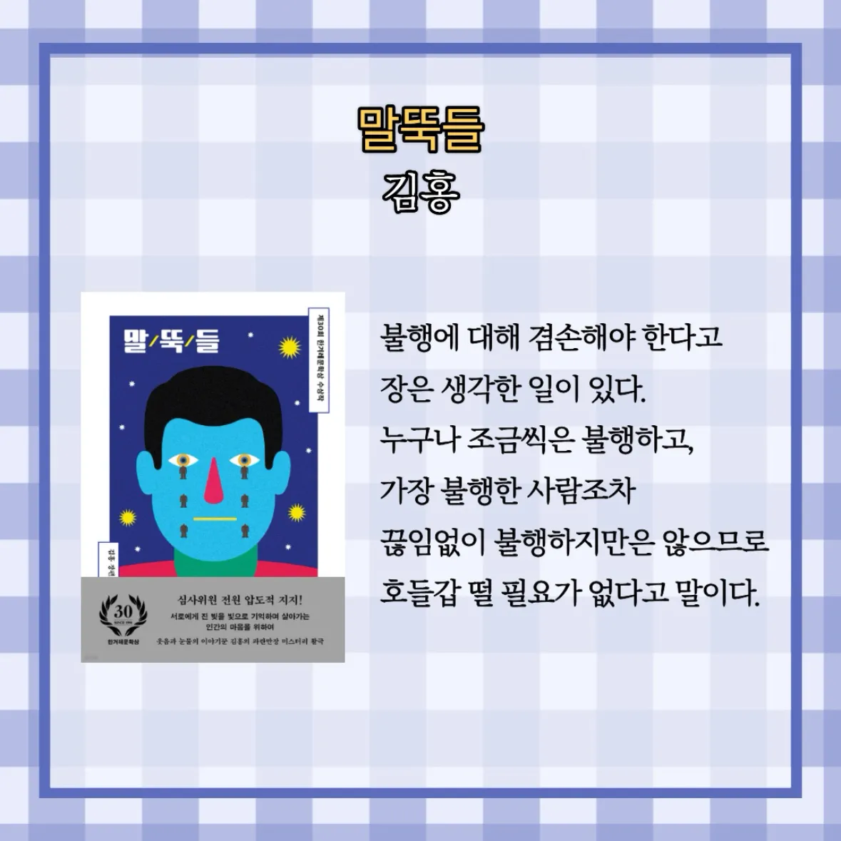 원정대님의 말뚝들 게시물 이미지
