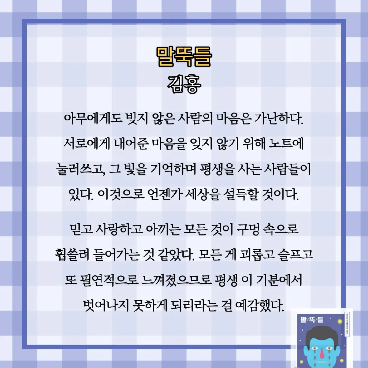 원정대님의 말뚝들 게시물 이미지