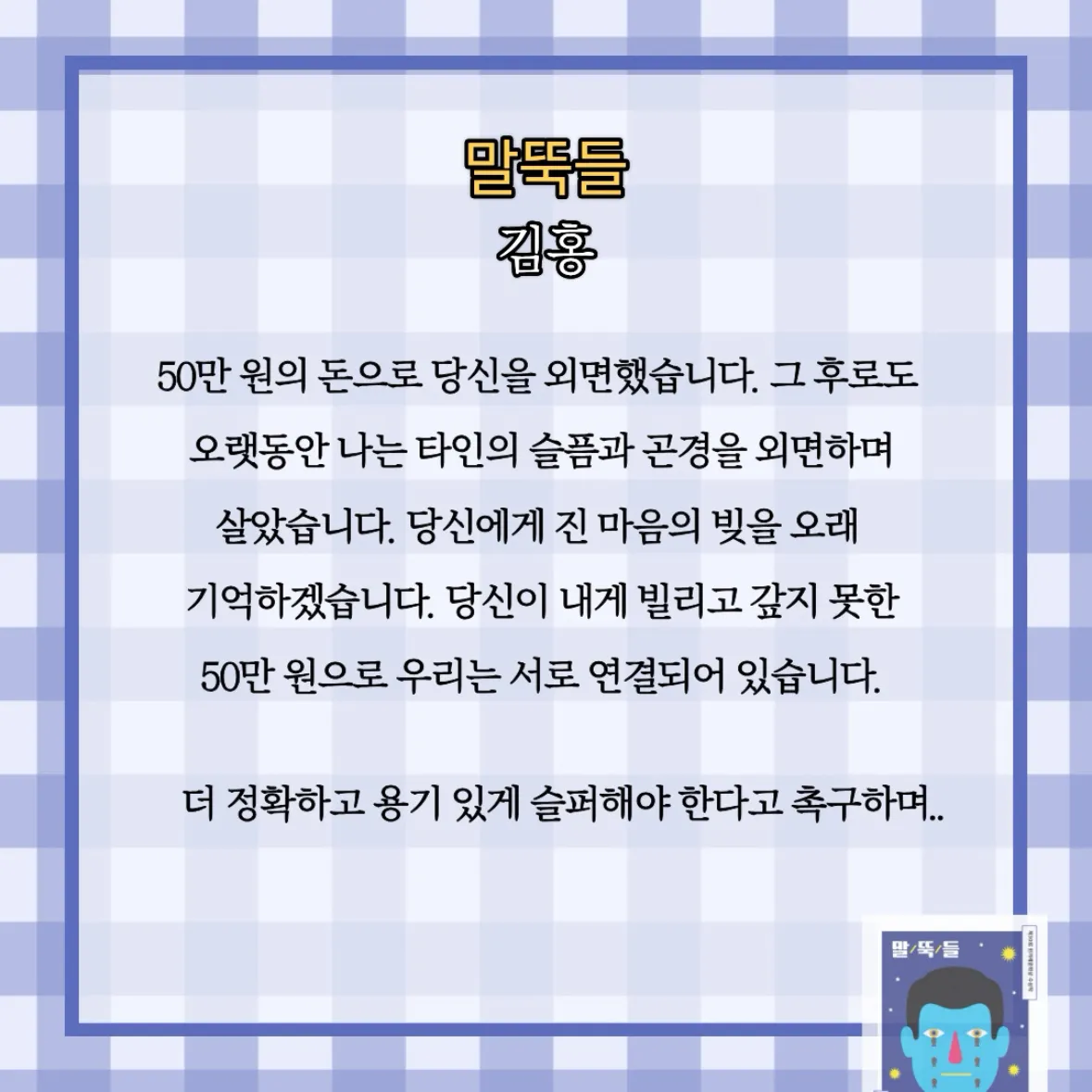 원정대님의 말뚝들 게시물 이미지