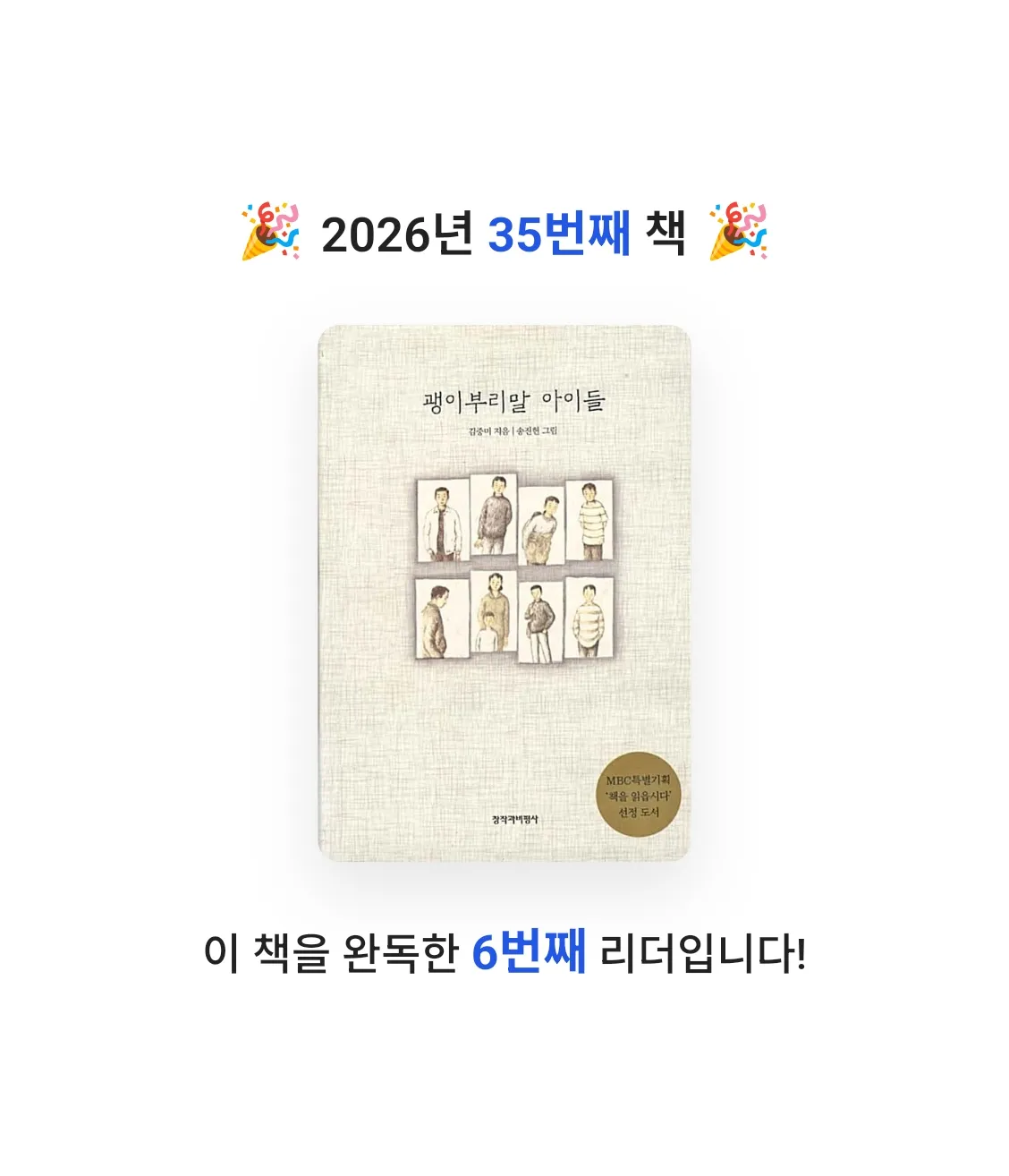 하숑님의 괭이부리말 아이들 게시물 이미지