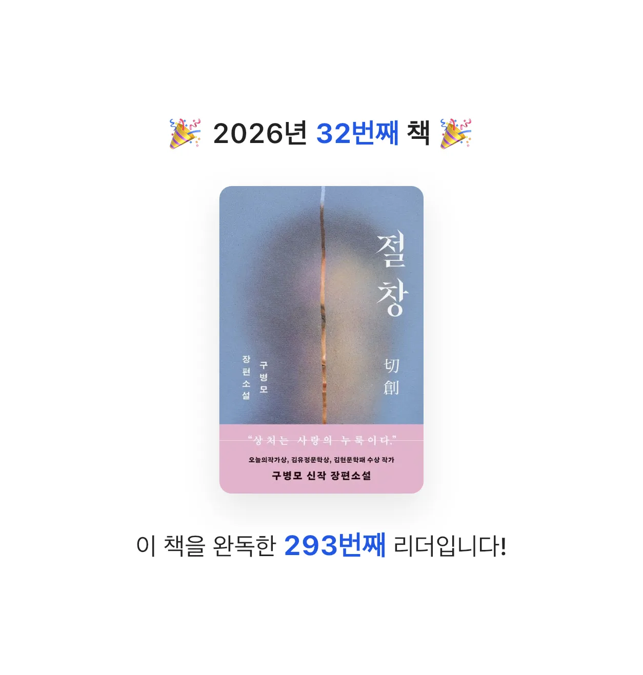 gmlwn님의 절창 게시물 이미지