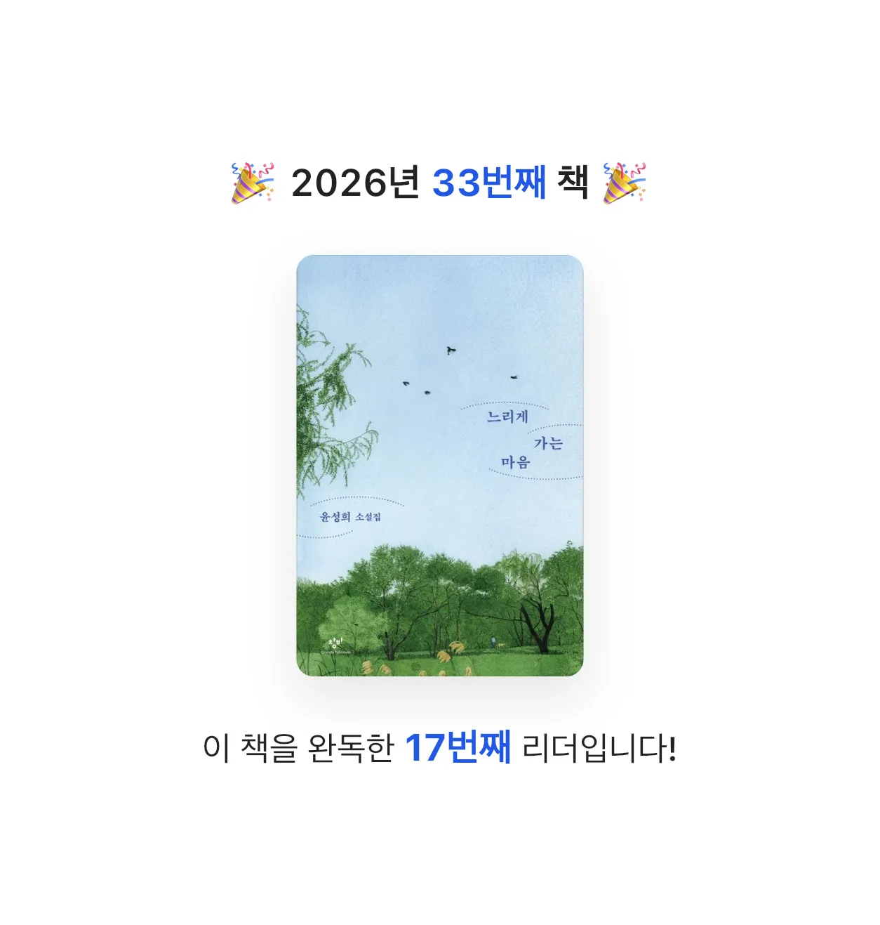 gmlwn님의 느리게 가는 마음 게시물 이미지