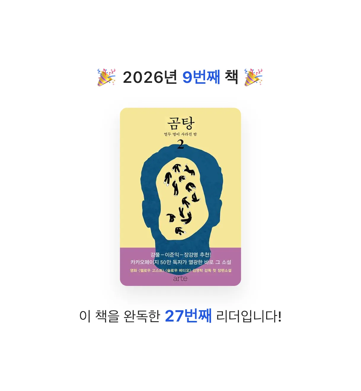 람스타님의 곰탕 2 게시물 이미지